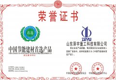 山東澤宇重工混凝土攪拌站一站式服務